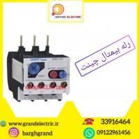 نمایندگی فروش رله بیمتال چینت با نازلترین قیمت