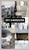 ساخت تابلو برق اصفهان بهترین کیفیت