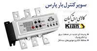 WWW.Barghekian.ir با ما همراه باشید