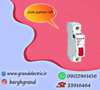 نمایندگی فروش انواع فیوز مینیاتوری هیمل تک فاز