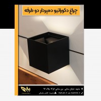 چراغ دکوراتیو دمپردار