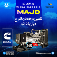 قیمت دیزل ژنراتور کامینز 500 کاوا
