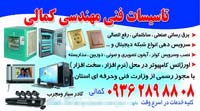 سرويس دهی انواع شبکه های دیجیتال