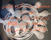 ریسه ۱۵شعله ۱۰متری