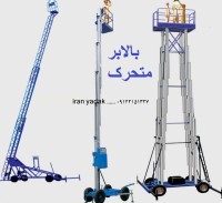 بالابر هیدرولیکی