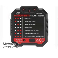 قیمت و خرید و گارانتی تستر RCD کلید محافظ جان ب هابوتست HABOTEST HT105D